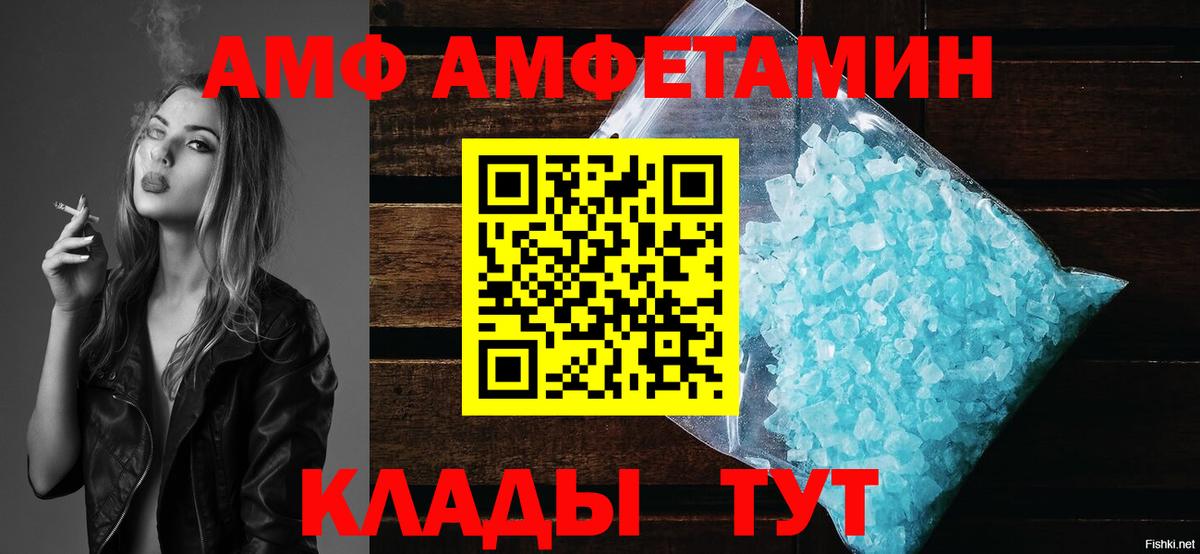 АМФЕТАМИН Premium Киселёвск