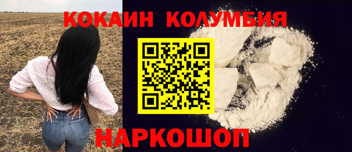 Киселёвск  КОКАИН 99%  Вход с VPN 