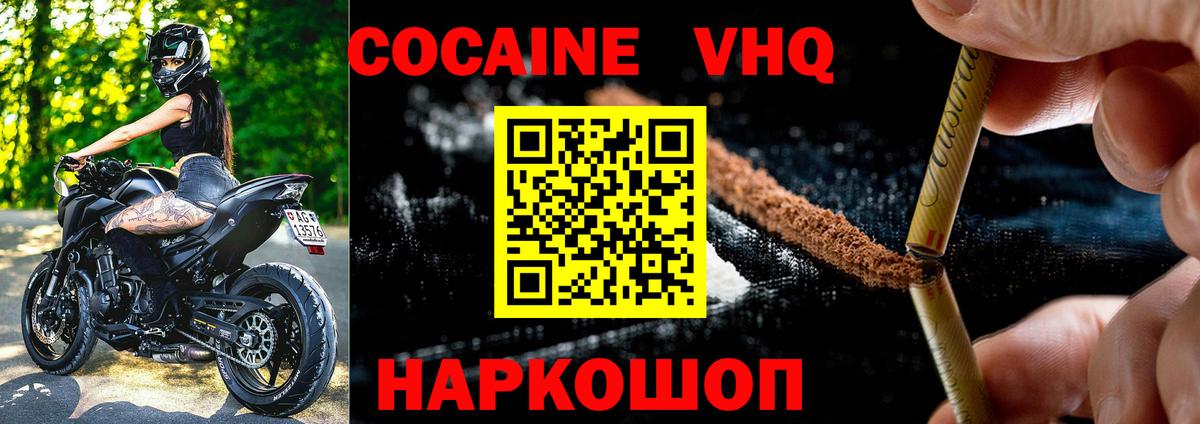 Cocaine Перу Киселёвск