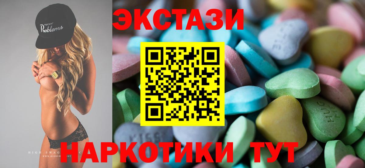 Экстази MDMA  Вход с VPN  ЭКСТАЗИ 280мг  Киселёвск 