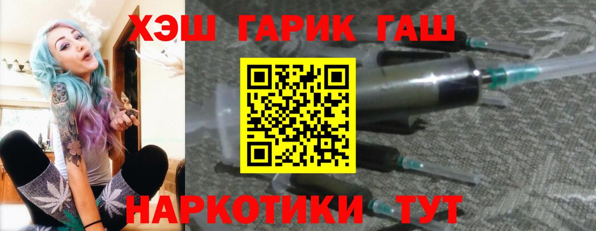 ГАШИШ  ГАШИШ Cannabis  Вход с VPN  Киселёвск 