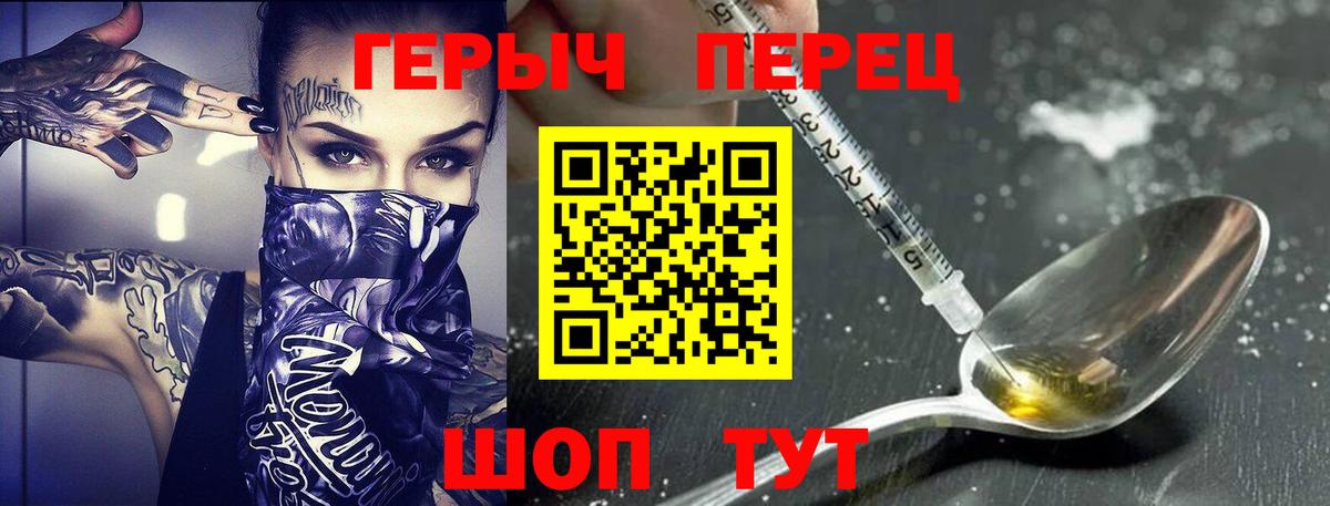 ГЕРОИН VHQ Киселёвск