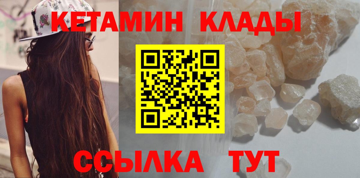Меф кристаллы  Alpha-PVP СОЛЬ   Киселёвск  COCAIN  ГАШ  МЕТАМФЕТАМИН  Канабис  Вход с VPN 