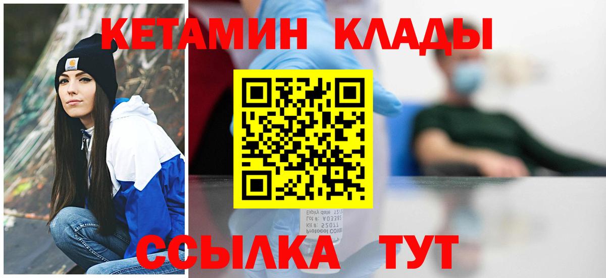 Киселёвск  Кетамин ketamine  Вход с VPN 