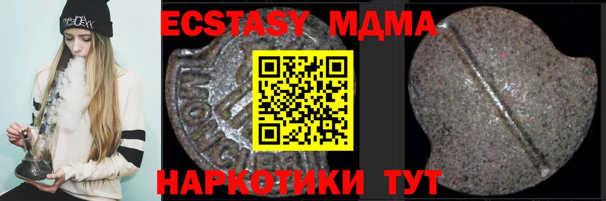 МДМА кристаллы  Вход с VPN  МДМА молли  МДМА  Киселёвск 