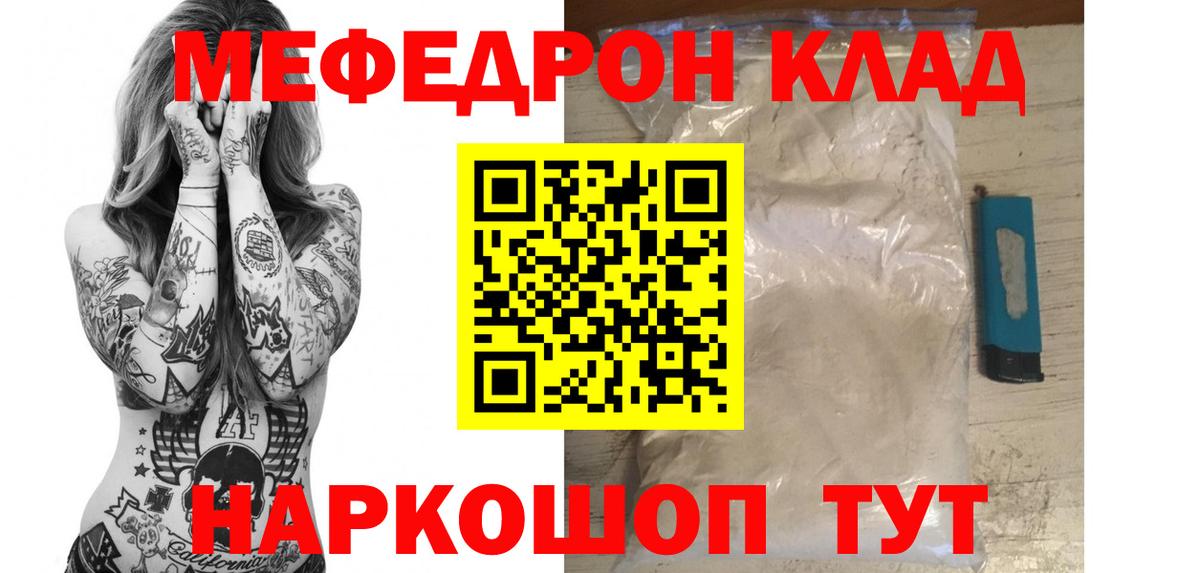 Меф кристаллы Киселёвск
