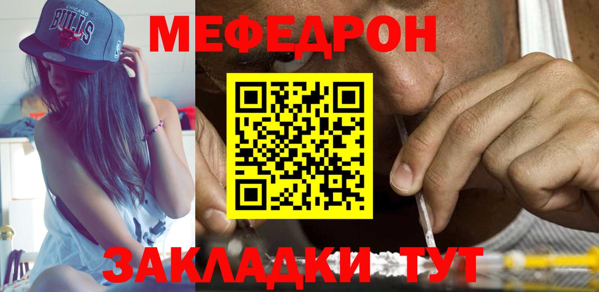 МЕФ 4 MMC  Вход с VPN  Мефедрон мяу мяу  Мефедрон  Киселёвск 