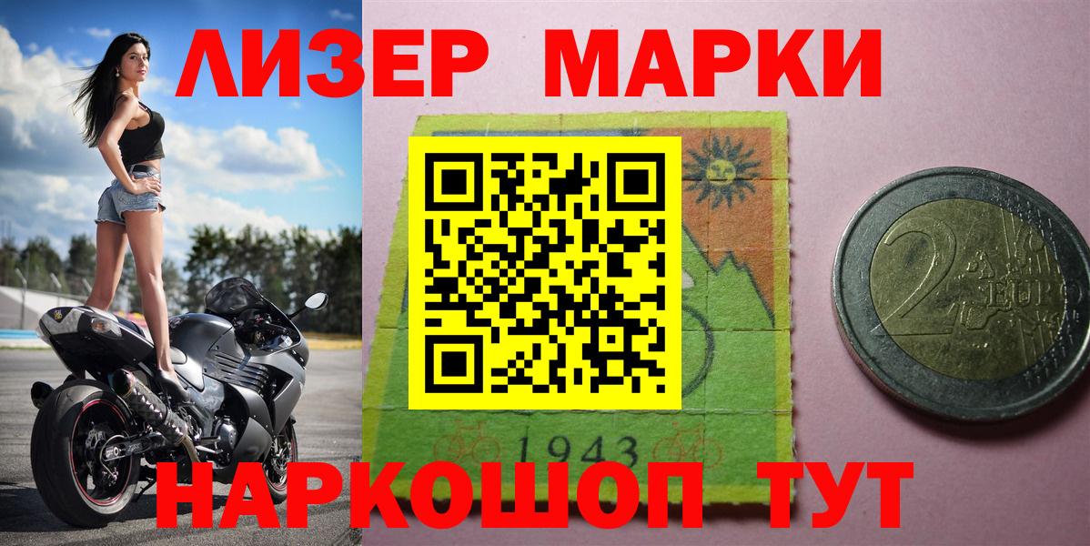 Марки NBOMe 1,8мг  Вход с VPN  Киселёвск 