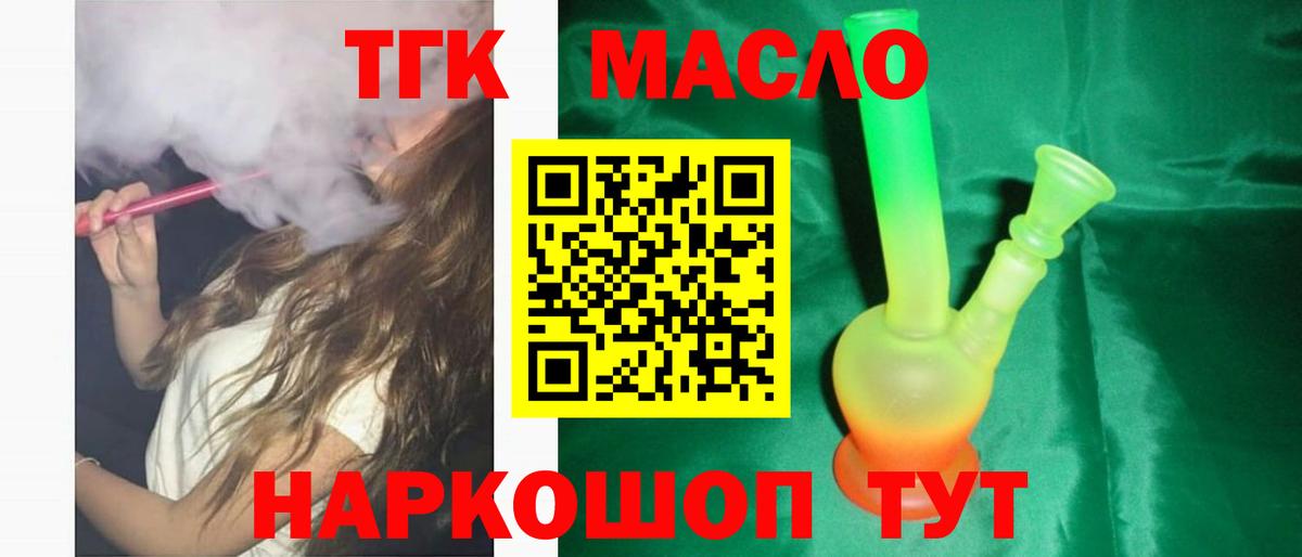 Киселёвск  ТГК жижа  Вход с VPN 
