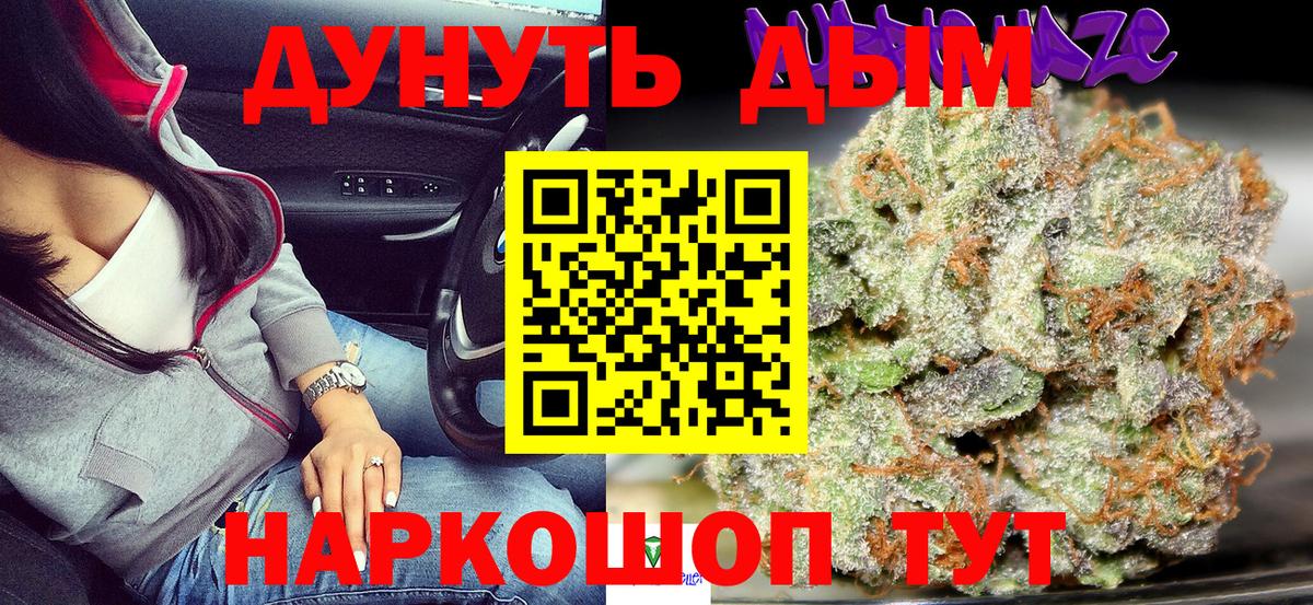 Канабис план Киселёвск